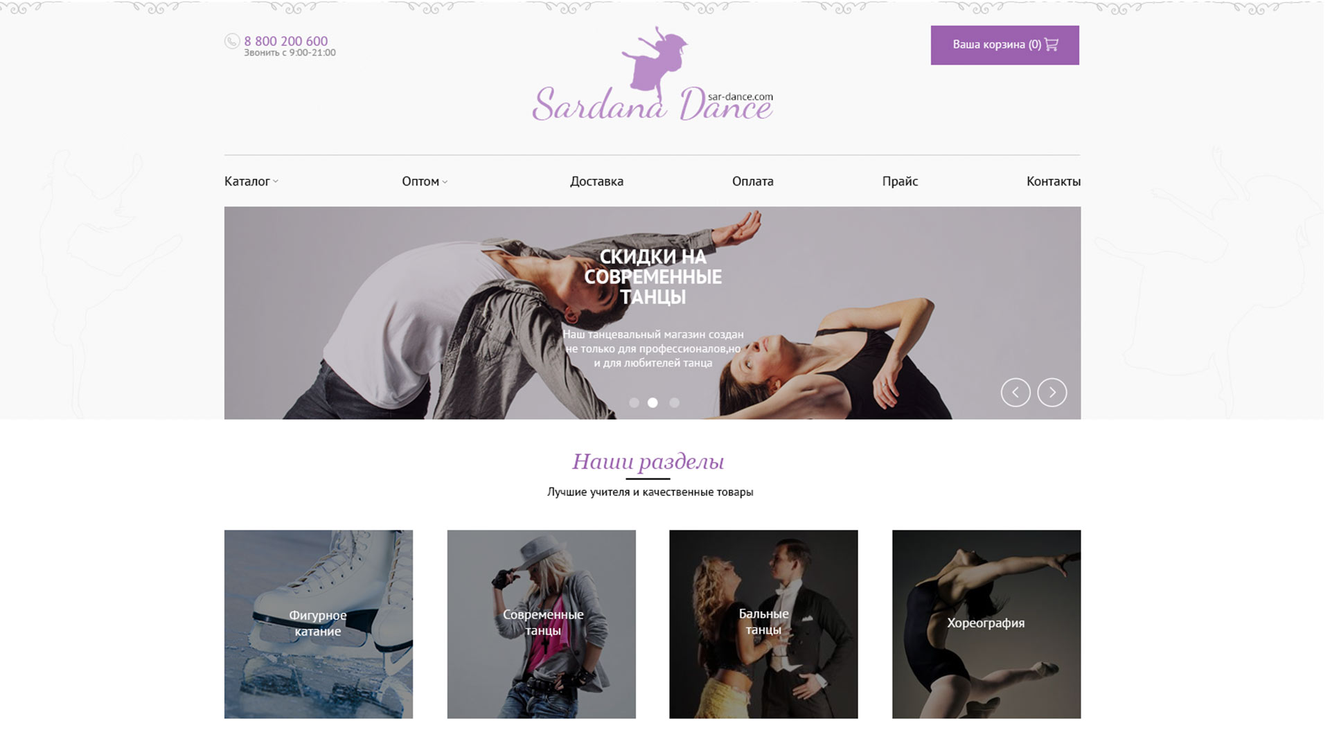 Создание сайта — Sardana Dance Web Design Preview