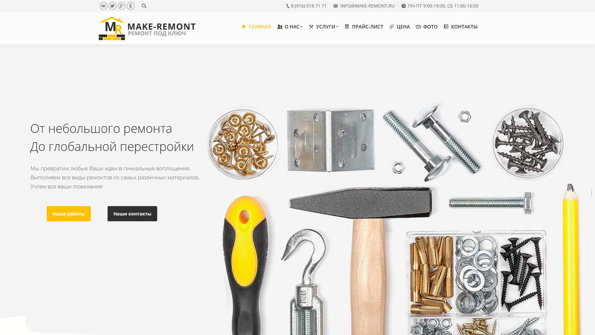 Создание сайта Make remont — Ремонт квартир в Москве Web Design Preview